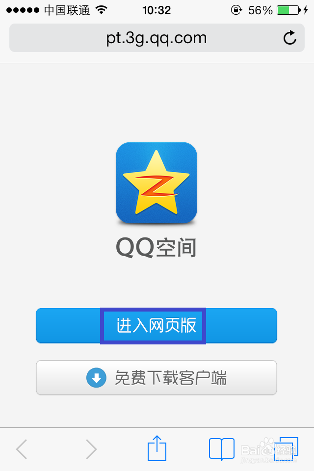 ios7空间传不了照片