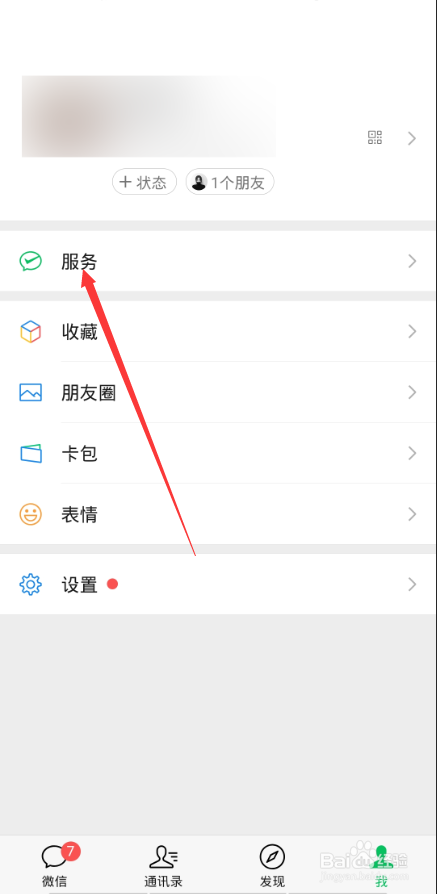 如何在手机上买票步骤