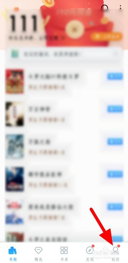 如何下载QQ阅读人声朗读插件