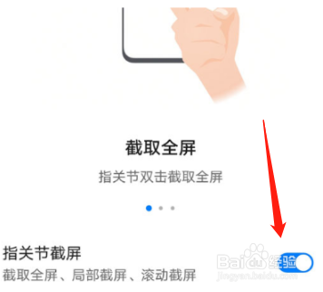 华为matepad11屏幕截图步骤分享