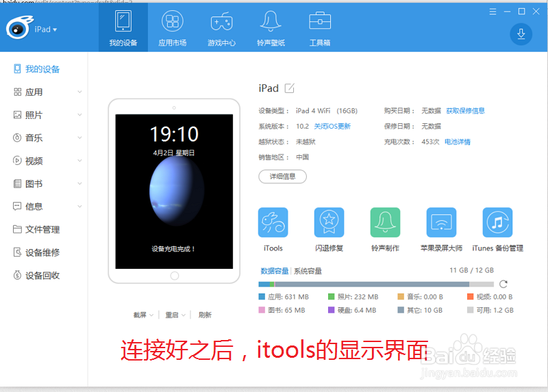 怎样在iPad下看PPT