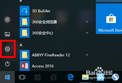 华硕V241一体机如何关闭摄像头