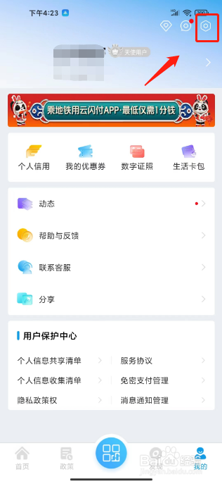 爱南宁怎么切换关爱模式