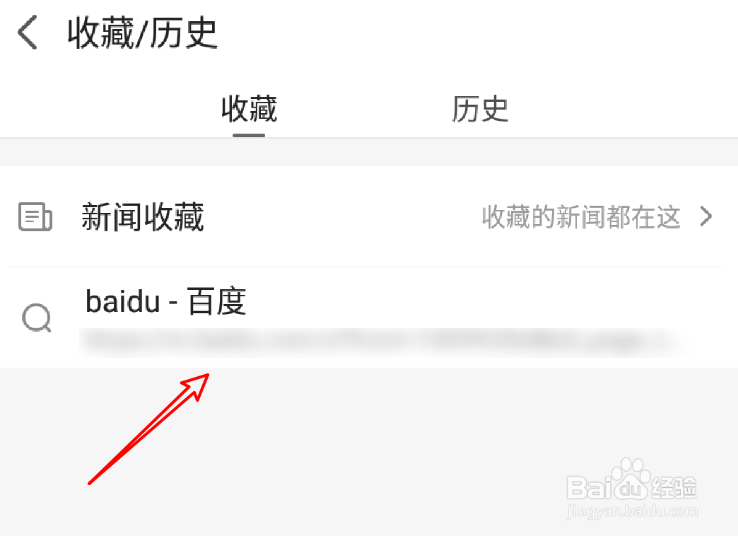 手机2345浏览器在哪里查看收藏的网页？