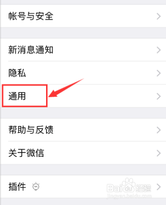 微信如何开启群发助手