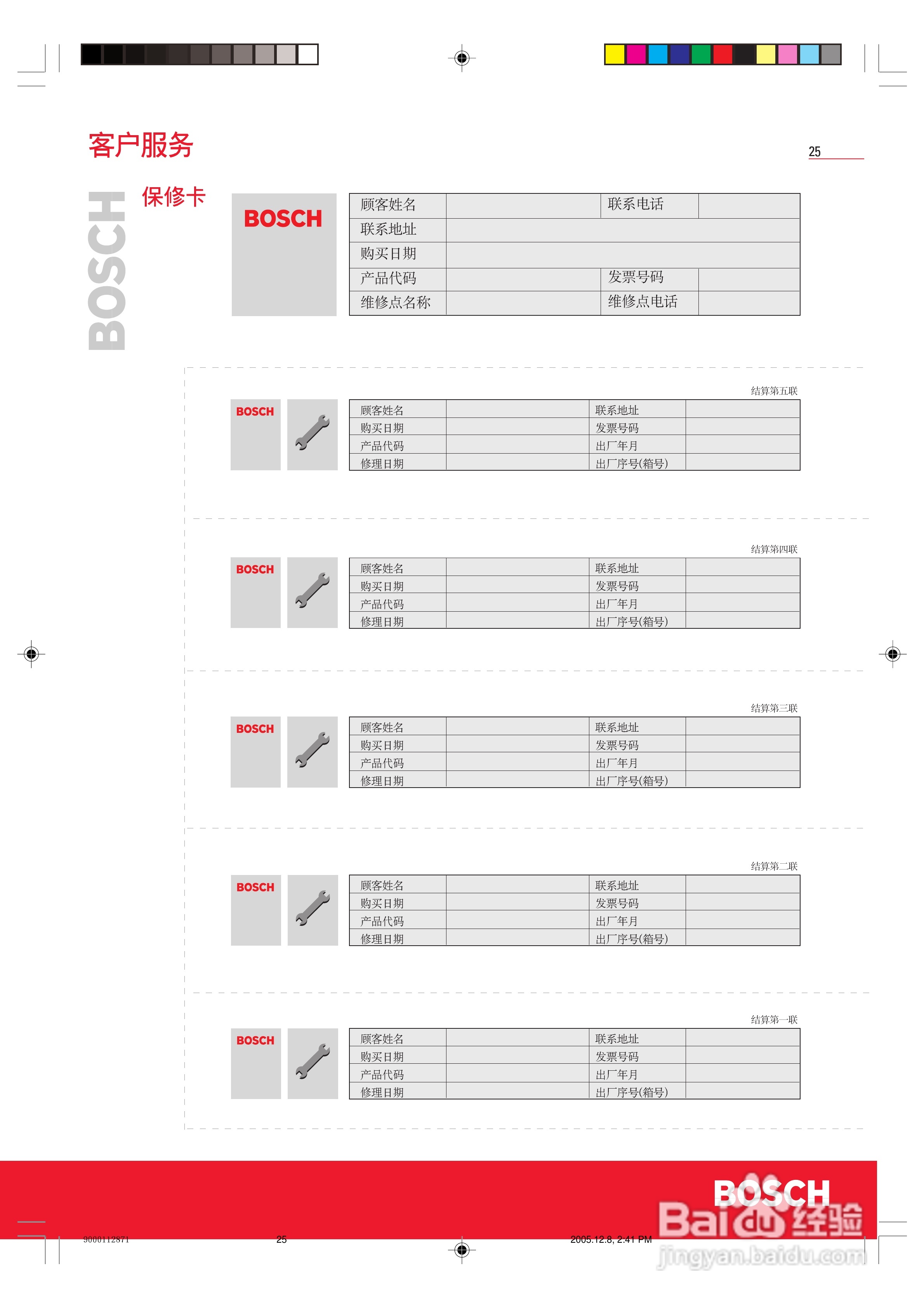 BOSCH 9000112871冰箱说明书:[3]