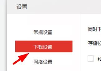 千千音乐如何开启歌手名创建文件夹保存