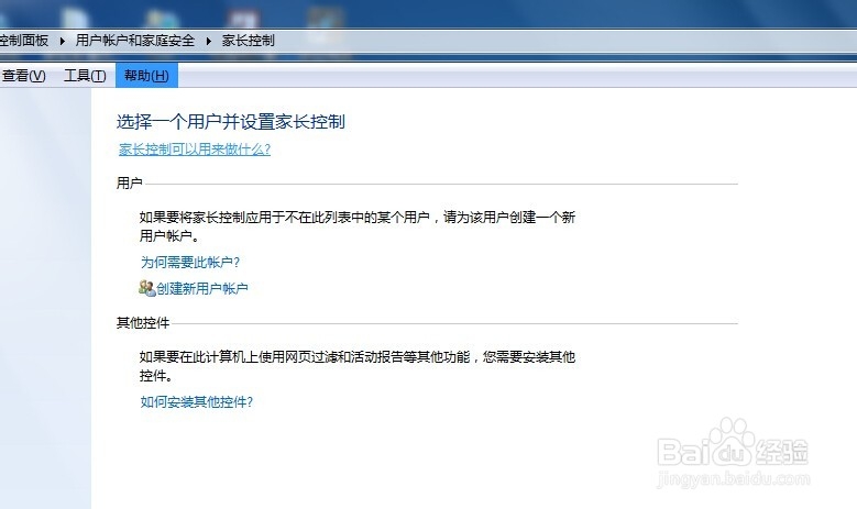 如何为你的电脑设置密码