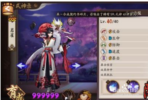 狸猫御魂怎么玩