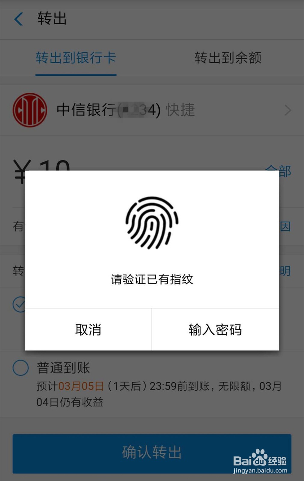 支付宝的钱怎么提现