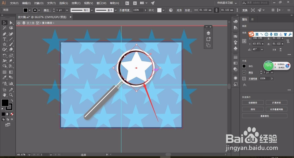 轻松学AE之星形工具的用法--03