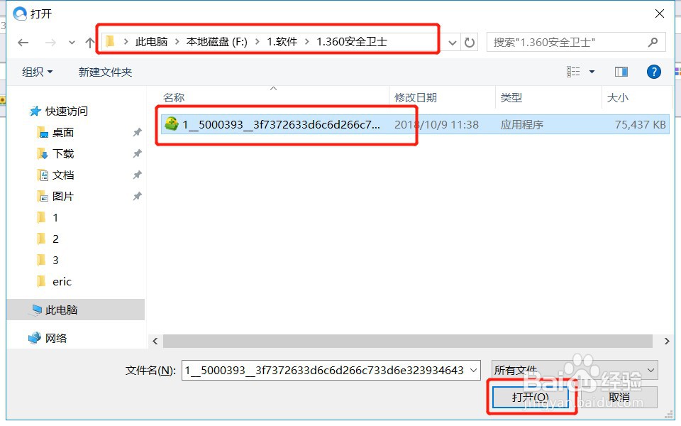 如何用QQ邮箱发送附件