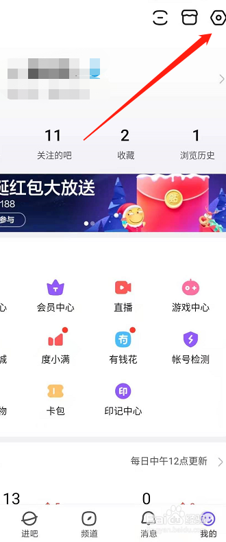 百度贴吧如何关闭外部广告？