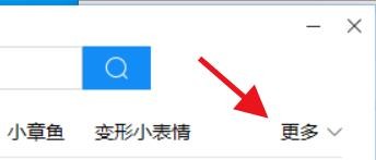 2345输入法如何使用表情包