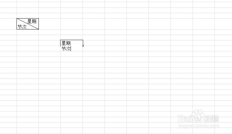 Excel2010如何制作斜线表头