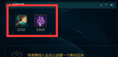 英雄联盟LOL劫S8出装推荐