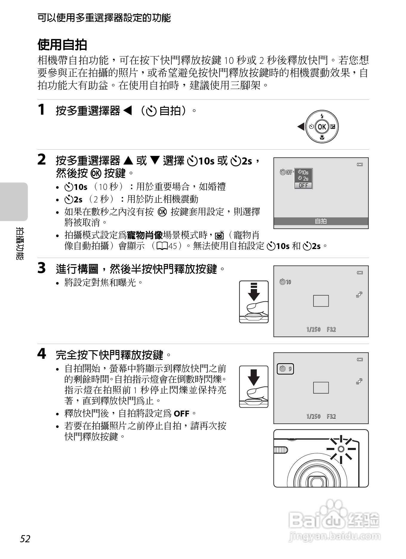 尼康 COOLPIX S2600数码相机说明书:[7]