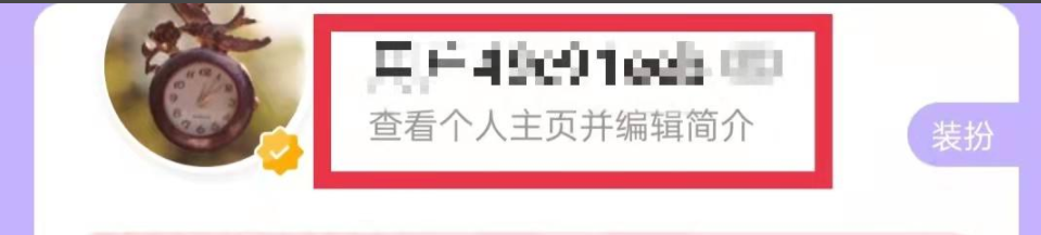 爱奇艺叭嗒头像怎么更换