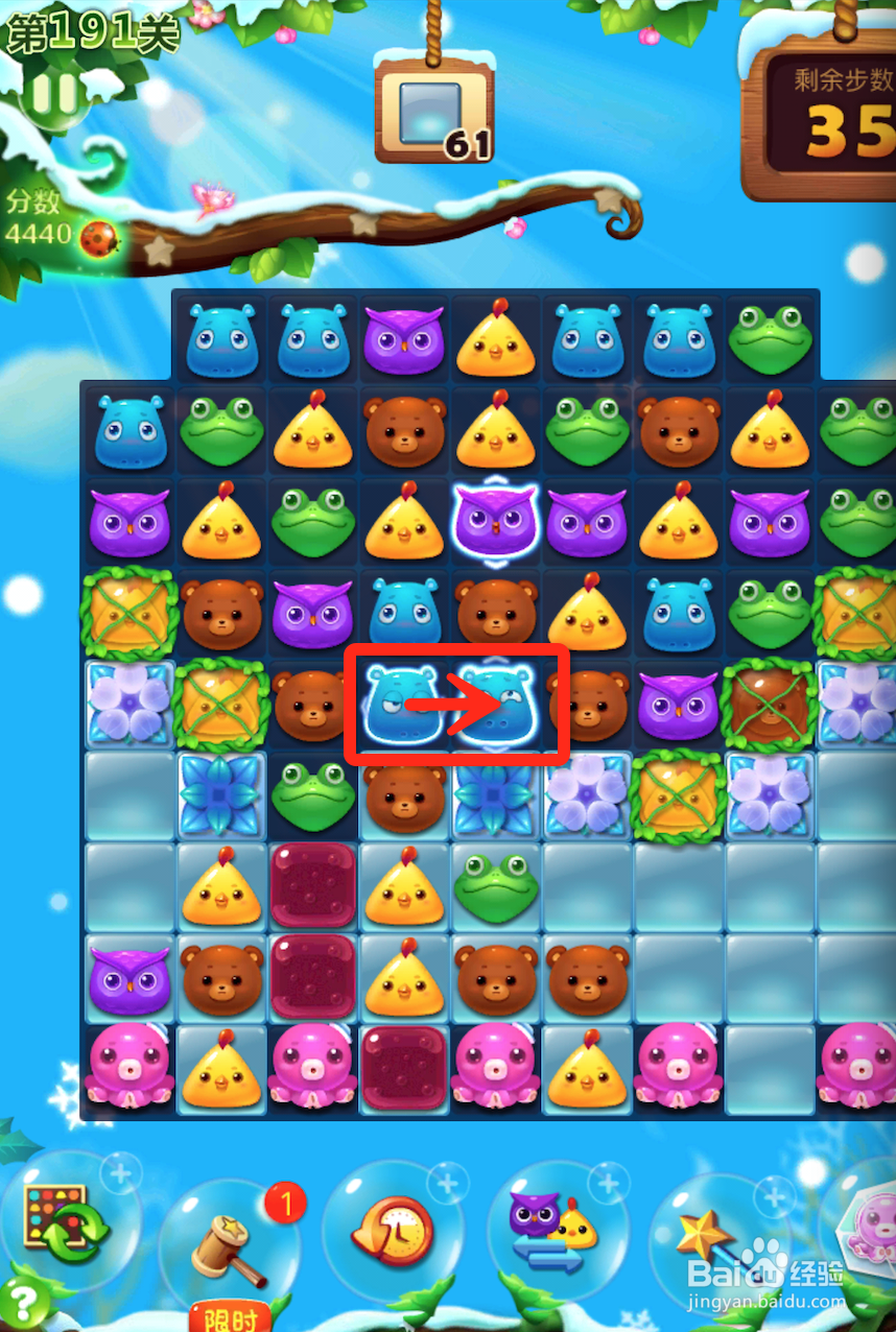 开心消消乐四星攻略