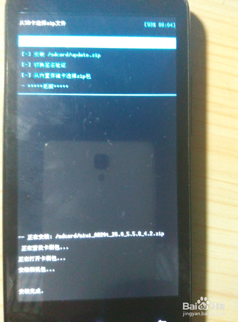 联想a820t移动版手机卡刷教程