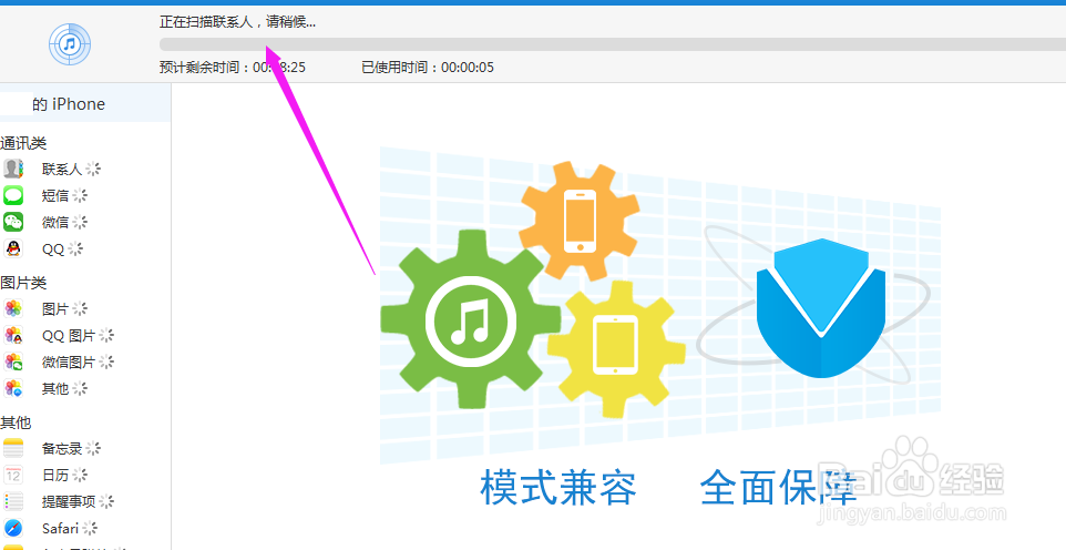 苹果手机里的通讯录的联系方式清空了怎么找回