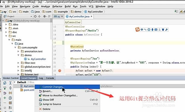 intellij idea中如何配置和使用Git？