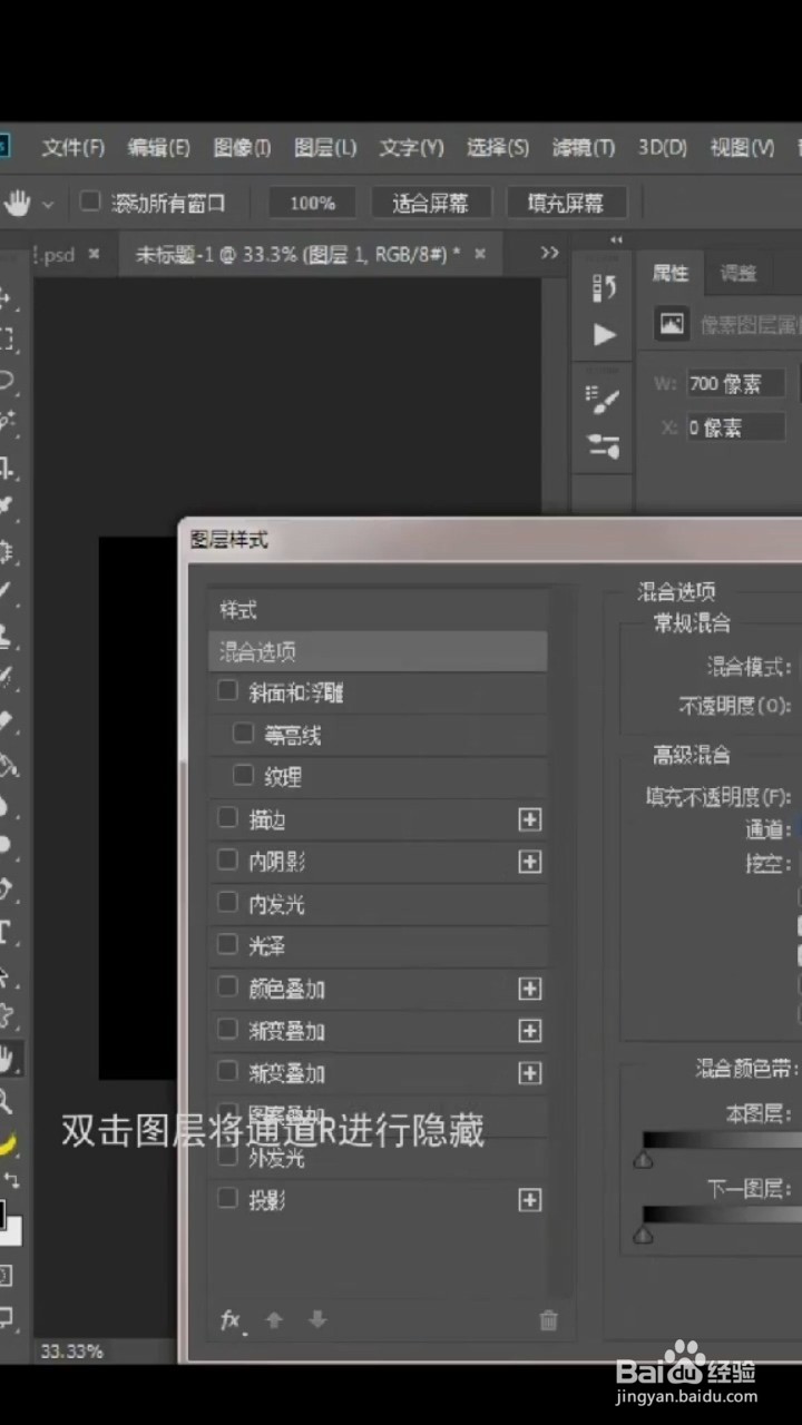 PS中如何制作抖音字体效果?