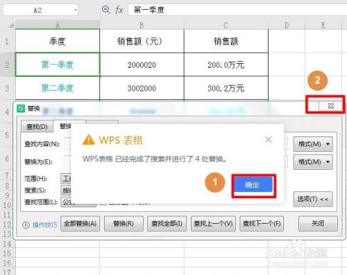 Excel如何批量替换某一字体颜色?