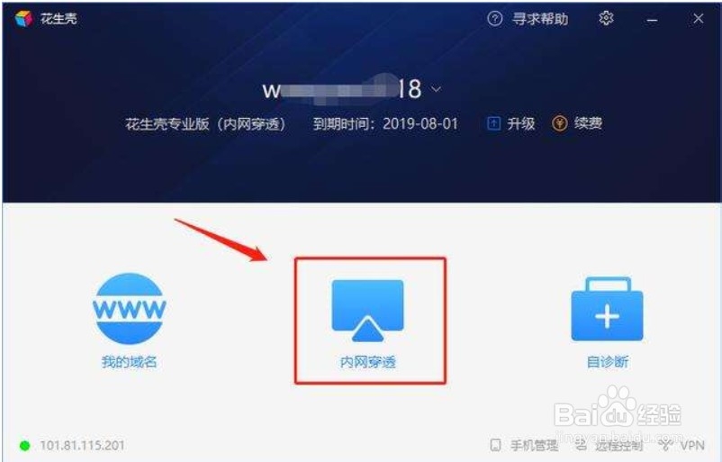 自己在家如何搭建一个网站服务器
