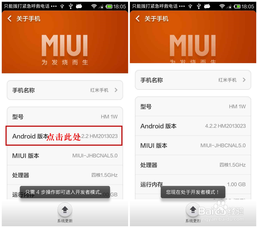 红米怎么打开USB调试 红米手机开发者选项在哪