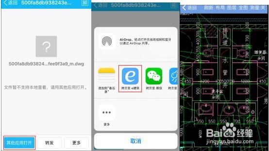 e建筑都有什么功能