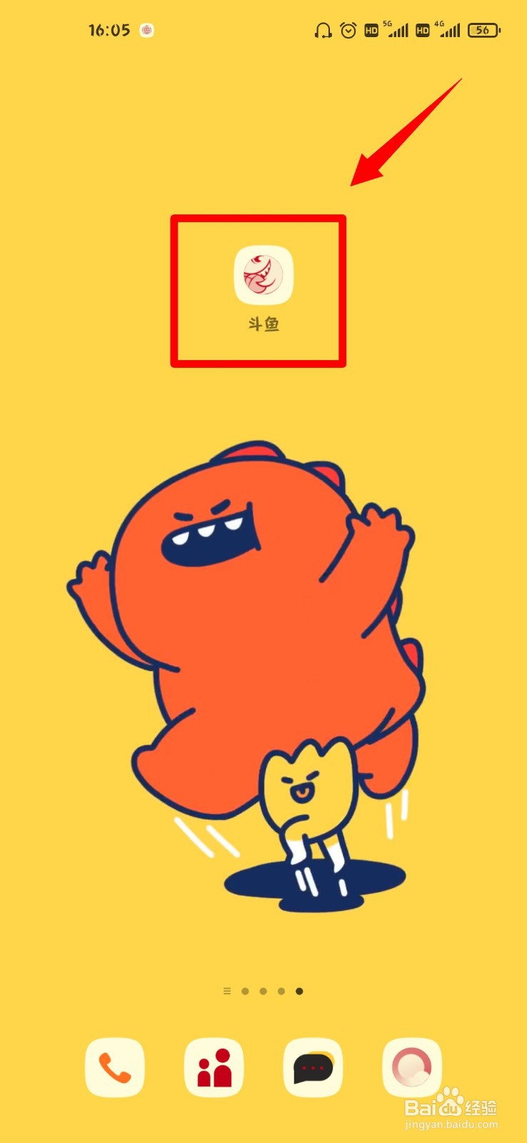 斗鱼怎么开启通知功能