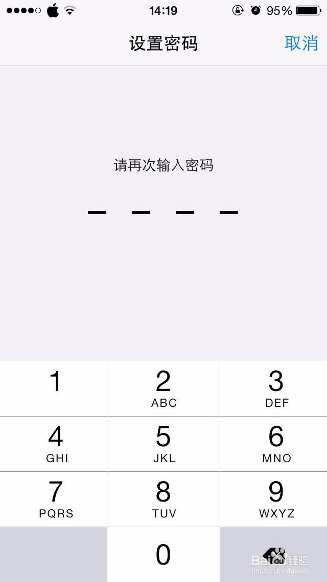 给你的苹果手机加密码