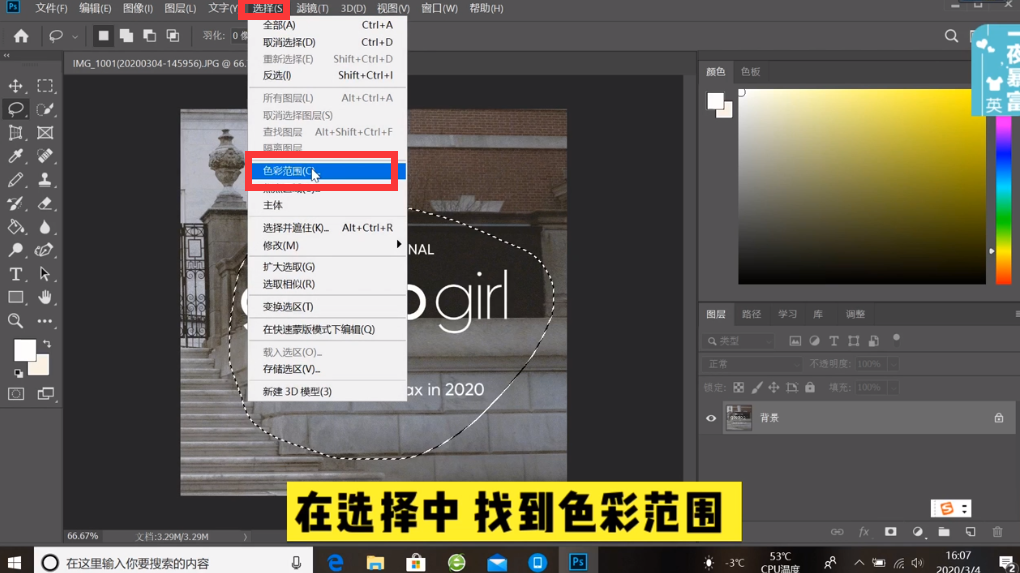PS如何去除图片中的文字