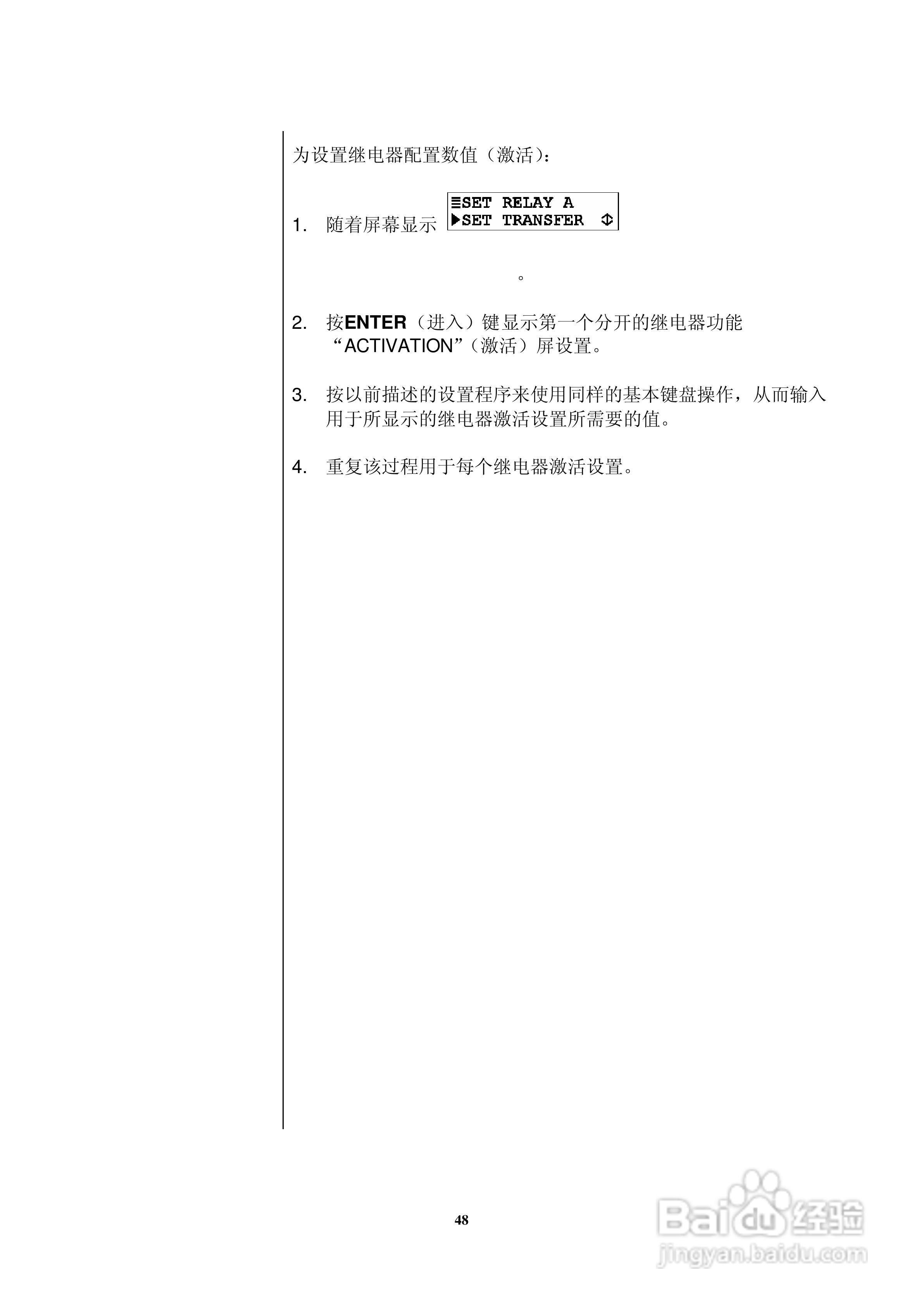 HACH P33 型 pH/ORP分析仪仪器操作手册:[5]