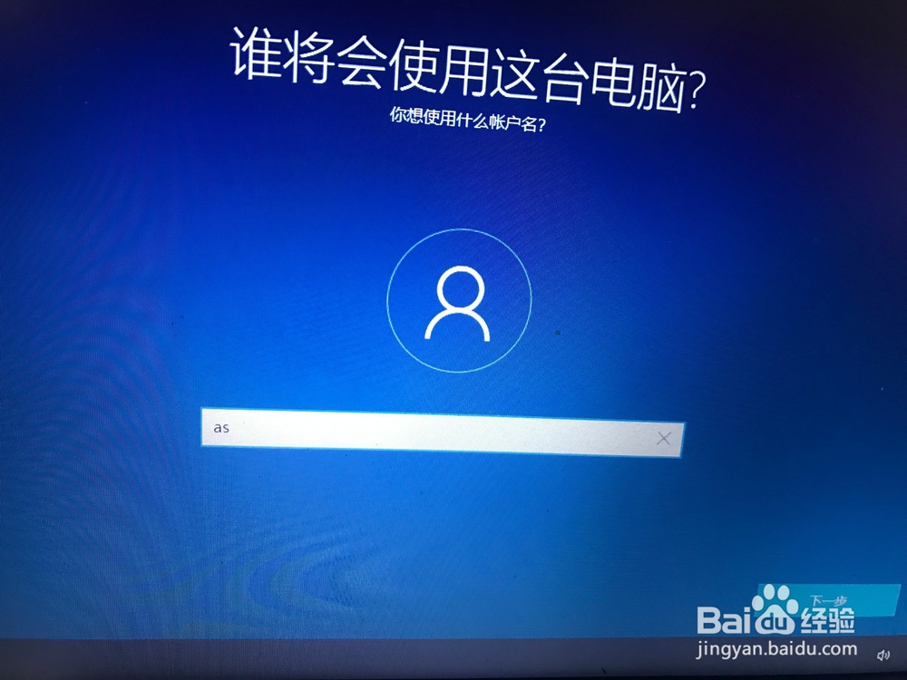 win10系统安装设置