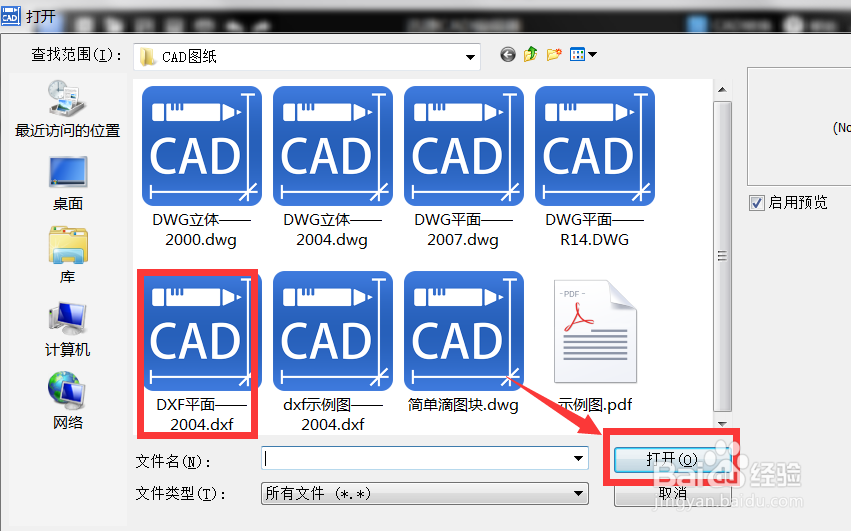 CAD背景色如何修改