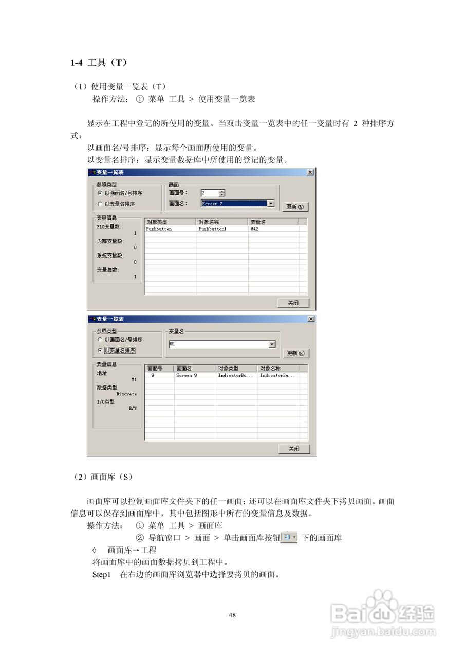 Koyo Value Technology 工业触摸屏C-more系列用户手册:[6]