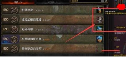 8.0怎么开启世界任务