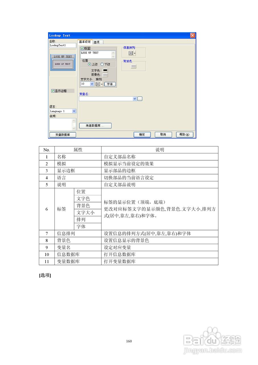 Koyo Value Technology 工业触摸屏C-more系列用户手册:[17]