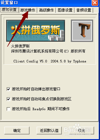 QQ游戏火拼俄罗斯技巧