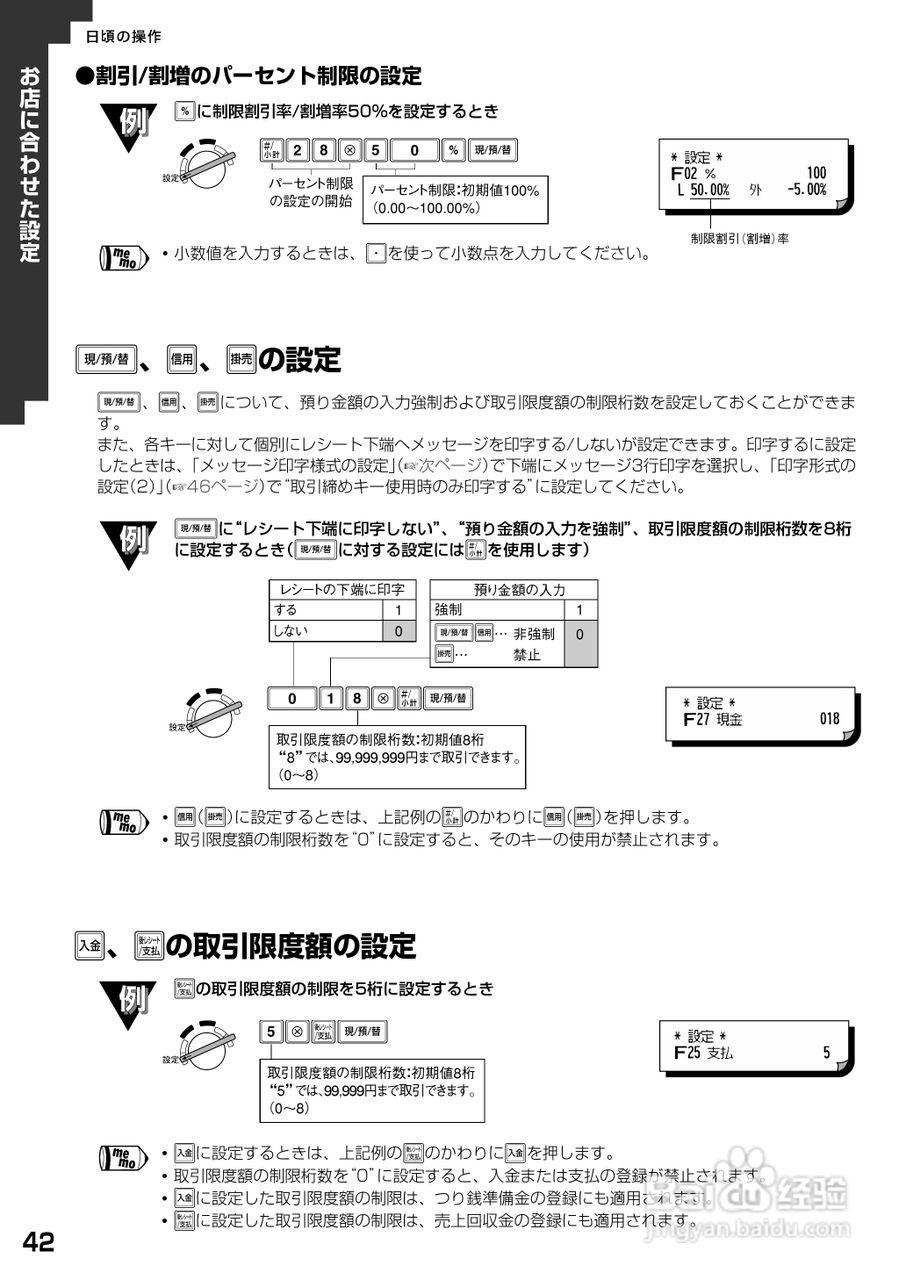 SHARP XE-A20收银机说明书:[5]