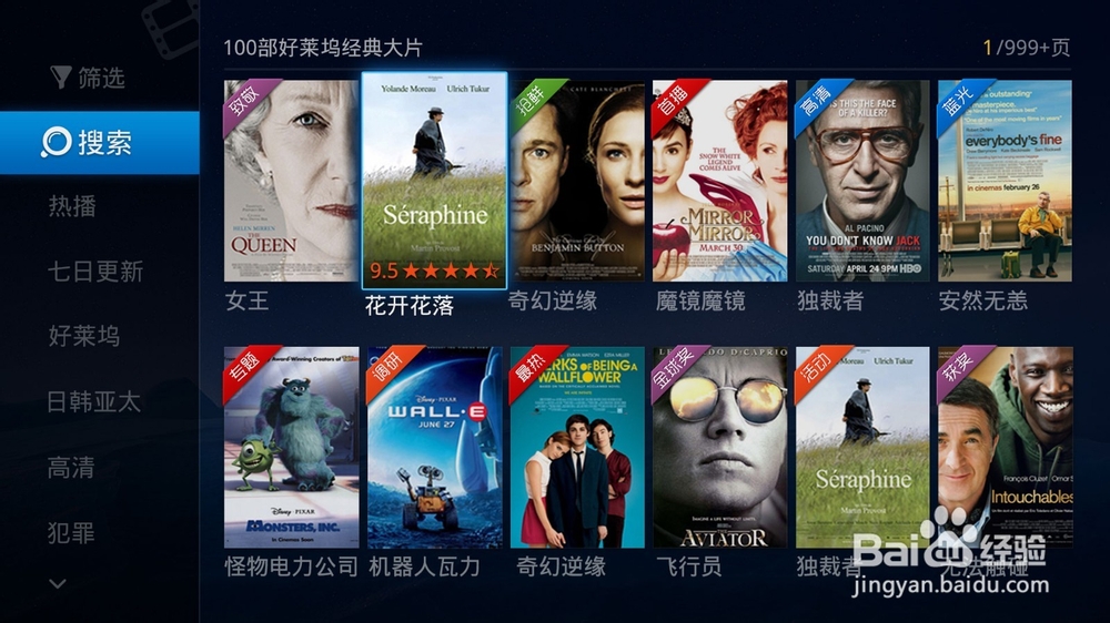 海信智能电视怎么装第三方应用