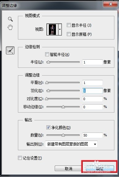 影楼修图师的PS修图思路