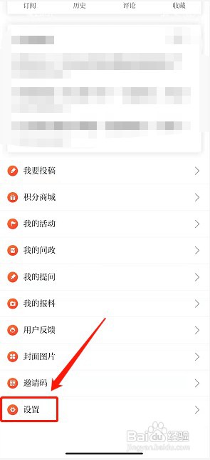 i内江app如何设置语音播报声音为男生