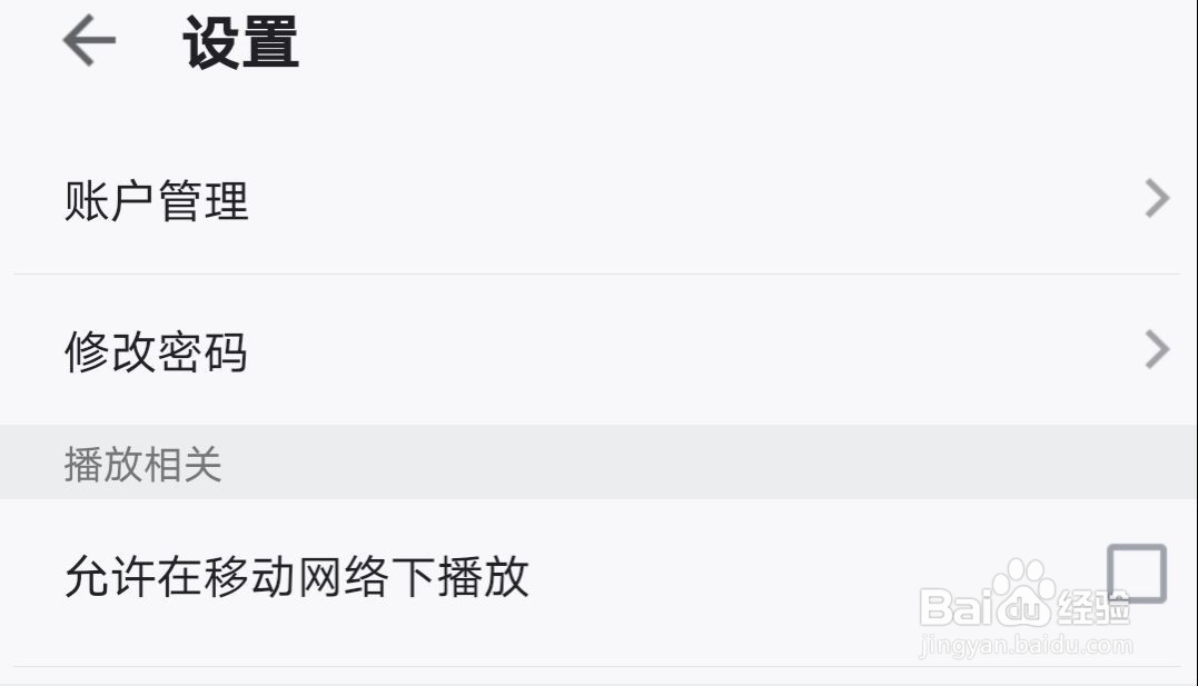 人人视频如何修改密码