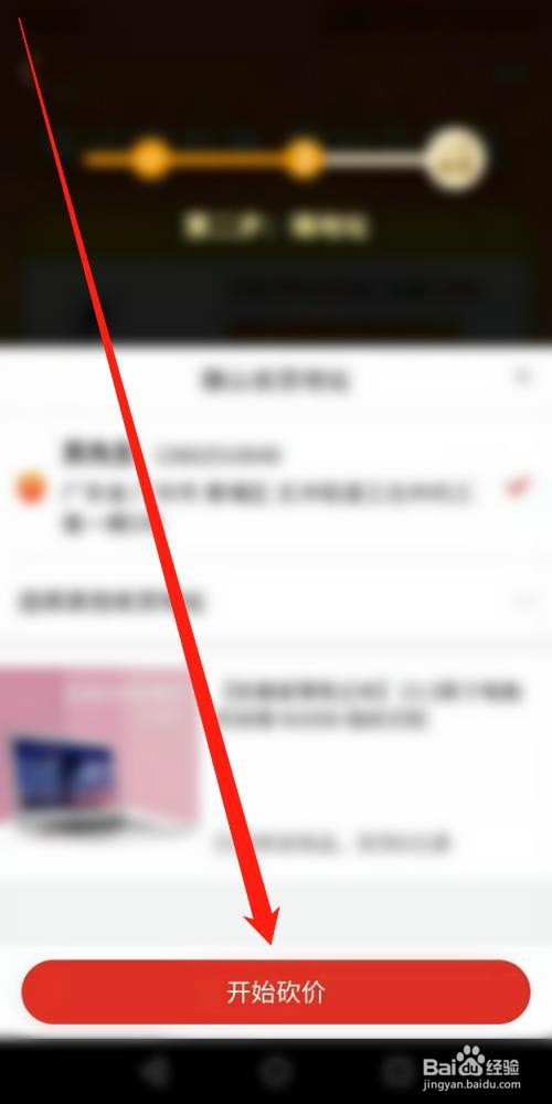 拼多多宏碁超薄笔记本怎么砍价