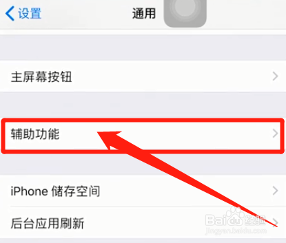 手机屏幕半屏怎么恢复