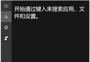 win10系统如何关闭Cortana