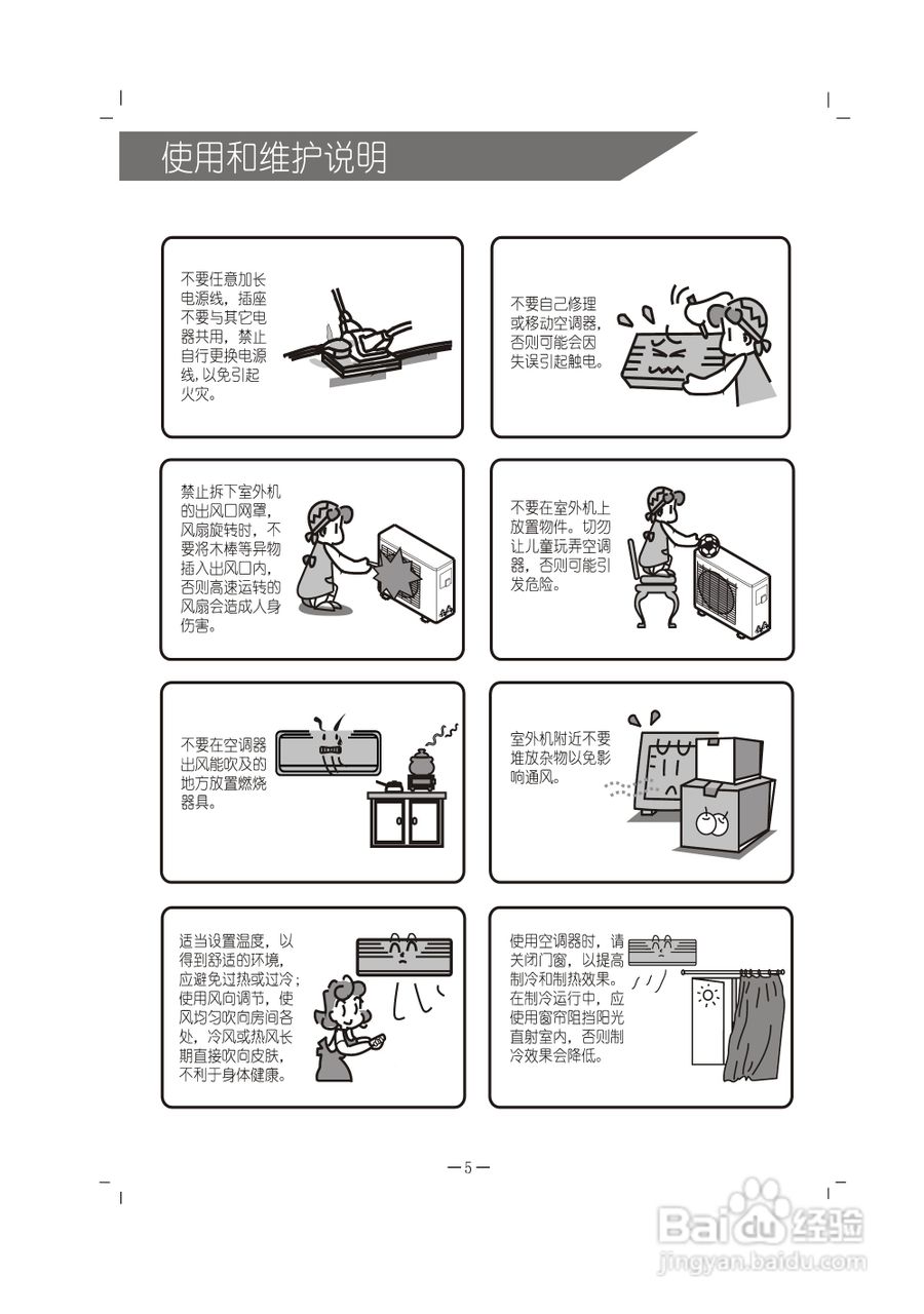 科龙KFR-26GW/VLFDBpJ-3空调挂机使用安装说明书:[1]